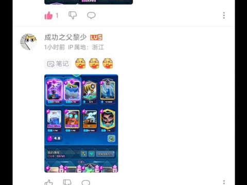 皇室战争粉丝是什么