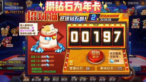 拳皇98怎么攒钻石[图1]