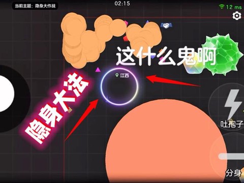 球球大作战球怎么透明[图2]