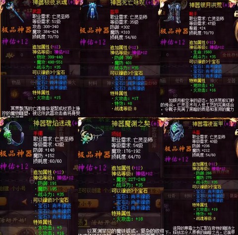 魔域什么职业装备便宜[图2]