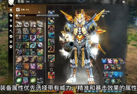 激战2怎么锻造盔甲