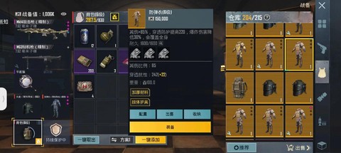 绝地求生怎么买装备