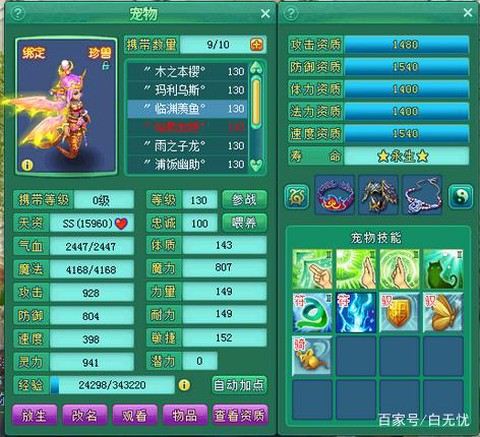 神武卡速宝宝是什么[图2]