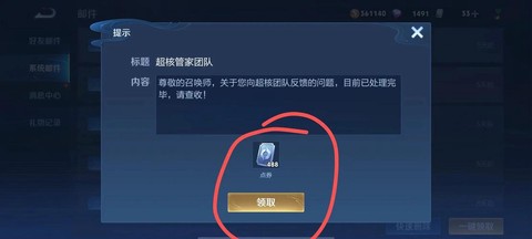 王者荣耀转移号怎么买[图2]