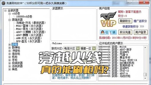 穿越火线怎么刷英雄枪[图2]