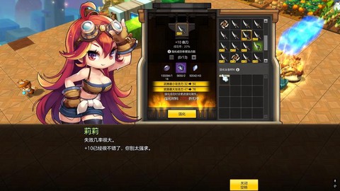 冒险岛2怎么转移强化[图1]