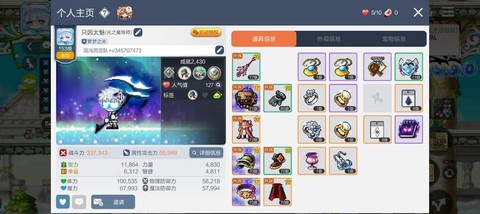 冒险岛2怎么转移强化[图2]