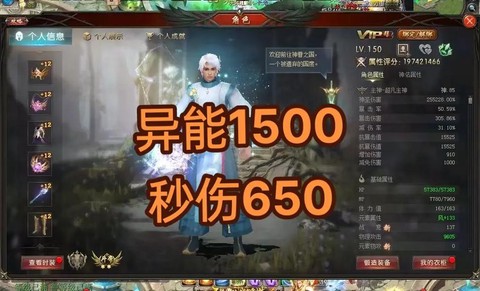 魔域战士怎么过九星[图1]