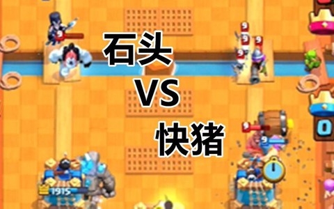 皇室战争暗夜石怎么玩