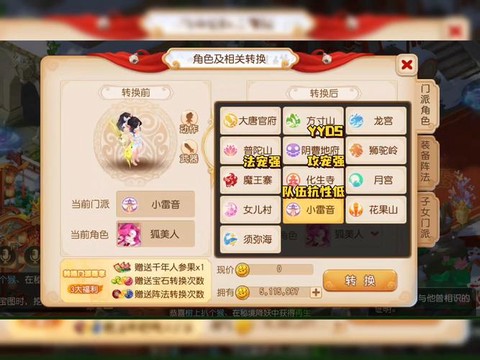 梦幻西游星期六有什么活动