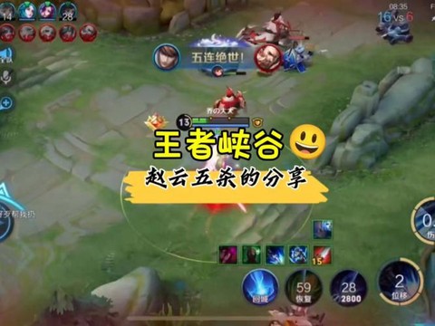 王者荣耀怎么单挑赵云