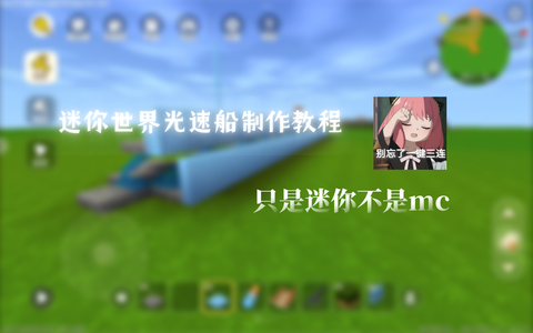 迷你世界船怎么回收