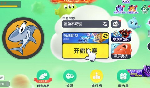 球球大作战为什么闪退[图2]