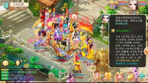 大话西游手游女仙克什么好