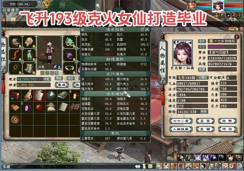 大话西游手游女仙克什么好[图1]