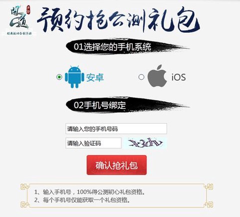 怎么用话费充问道手游
