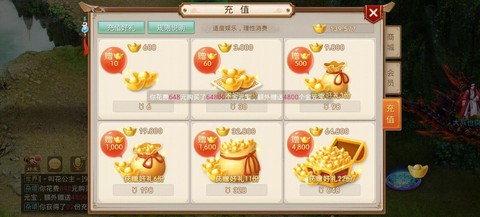 怎么用话费充问道手游[图1]