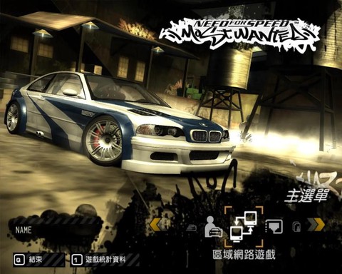 极品飞车9怎么赚钱快[图1]