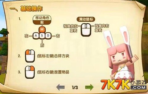 迷你世界电脑怎么玩